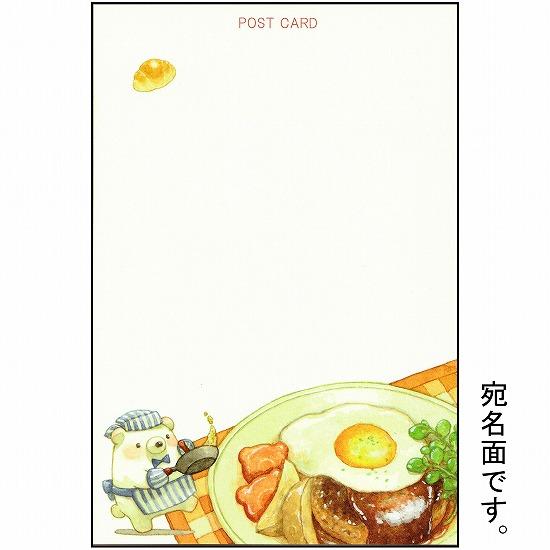 ちっぷ ポストカード（おうちでランチ）画像