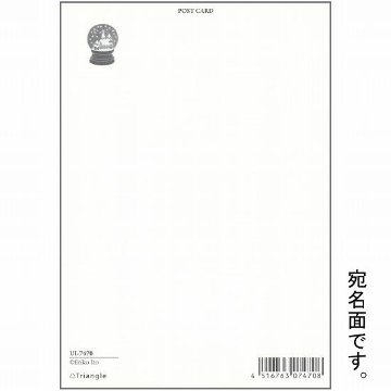 伊藤絵里子 ポストカード（クリスマスリース）画像
