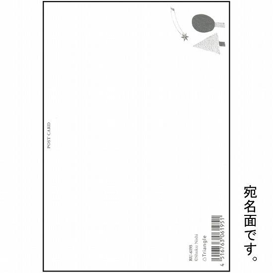 西淑 クリスマスポストカード（ツリー）の画像