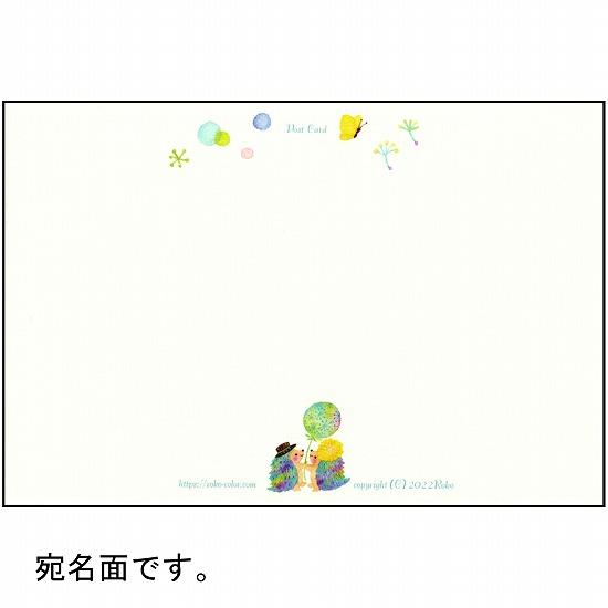 Roko ポストカード（ふわふわっと）の画像