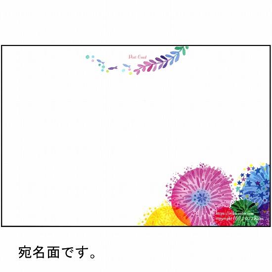 Roko ポストカード（星空に咲いた魔法）の画像