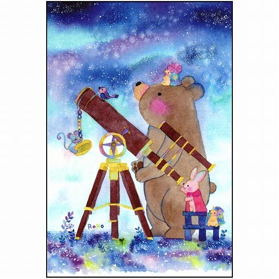 Roko ポストカード（天体観測）の画像