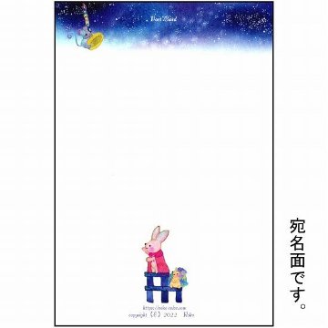 Roko ポストカード（天体観測）の画像