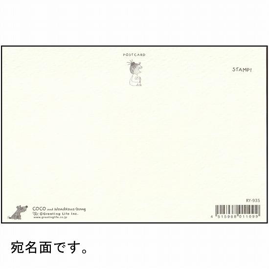 ココちゃん ポストカード（ロード）画像