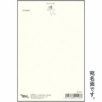 ココちゃん ポストカード（レインボー）画像