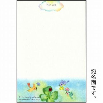 Roko ポストカード（よつ葉と花かんむり）画像