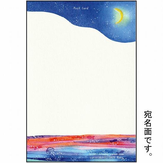Roko ポストカード（星空の亀の旅）画像