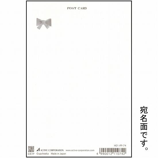 アプチェカ　ポストカード（ピアノ）画像