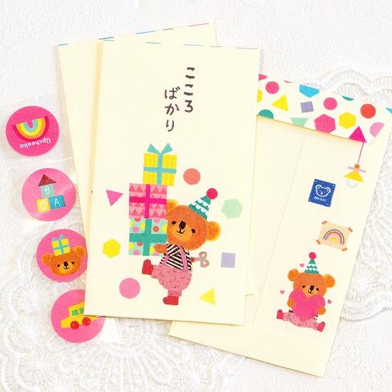 アプチェカ ぽち袋（こころばかり）3枚入りの画像