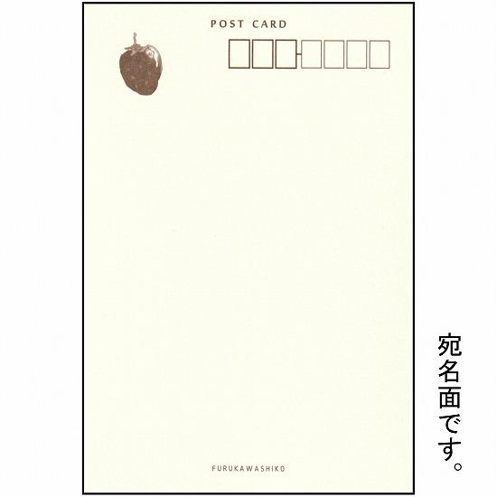 古川紙工　ポストカード（いちご）画像
