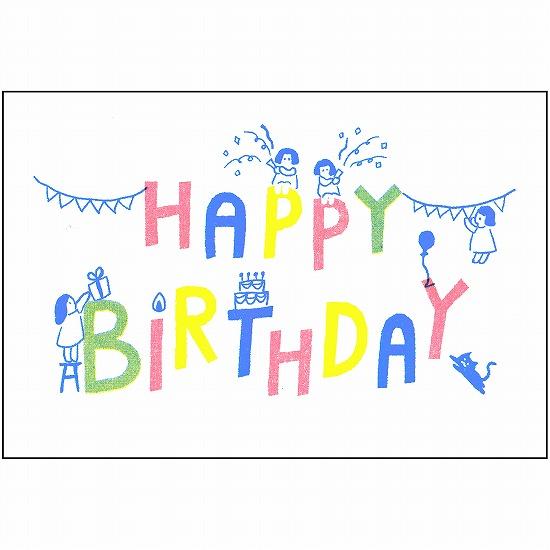 レトロ印刷　ポストカード（こびとバースデー）の画像