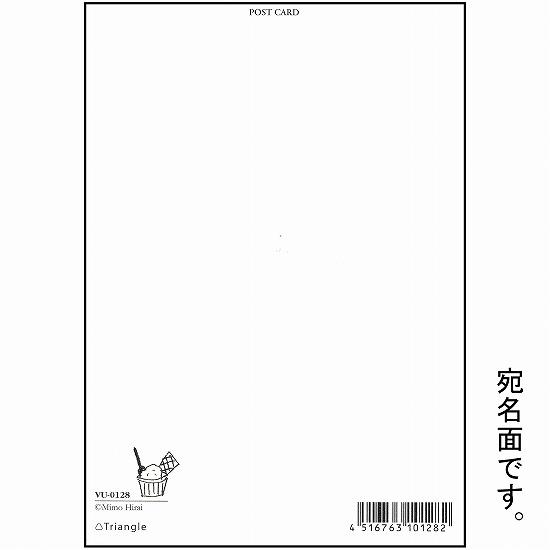 ひらいみも ポストカード（イチゴのかき氷）の画像