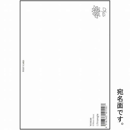 ひらいみも ポストカード（あじさい：子ブタと階段）の画像