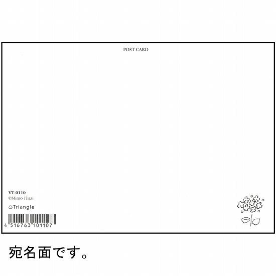 ひらいみも ポストカード（あじさい：子ブタと虹）の画像