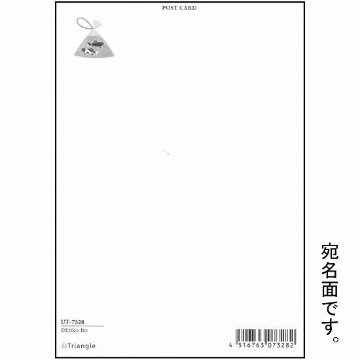 伊藤絵里子 ポストカード（アイス）画像