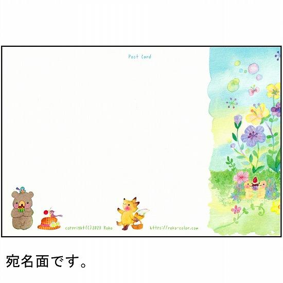 Roko ポストカード（青空カップケーキ）の画像