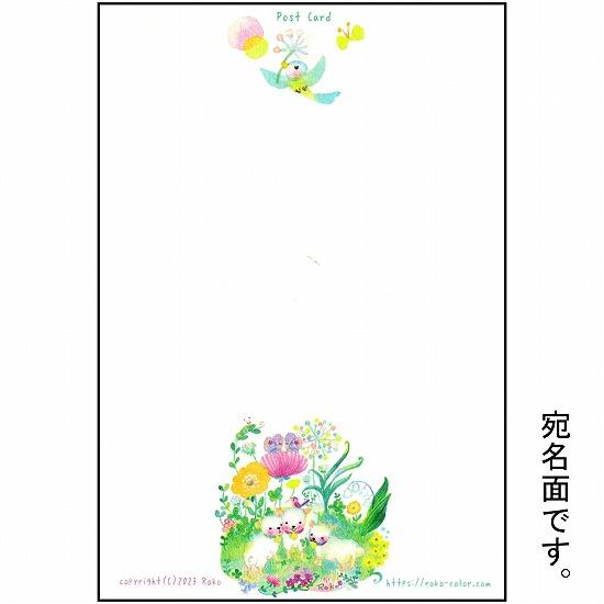 Roko ポストカード（迷い込んだ夢の国）の画像