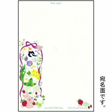Roko ポストカード（幸せ摘み）の画像
