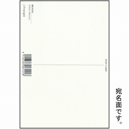 秋山花 ポストカード　RN-6146画像