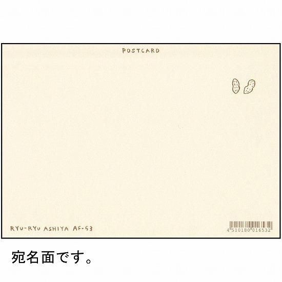 RYU-RYU アジアンフラワーポストカード（ピーナッツ）画像