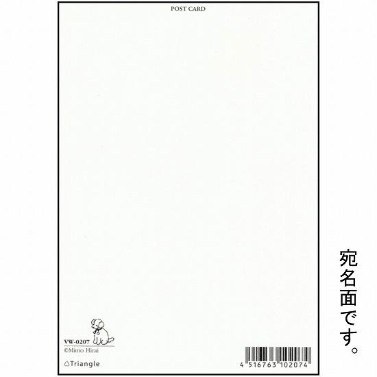 ひらいみも ポストカード（トイプーのクリスマス：鏡）の画像