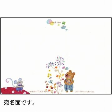 Roko ポストカード（きのこ図書館）の画像
