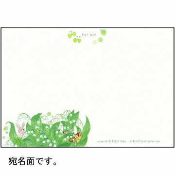 Roko ポストカード（すずらんの森で）の画像