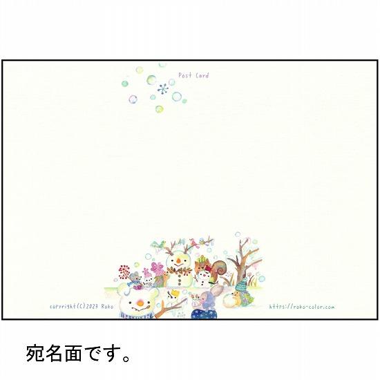 Roko ポストカード（雪だるまがいっぱい）の画像