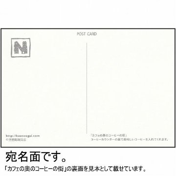 空想街雑貨店 ポストカード（月の文明）画像