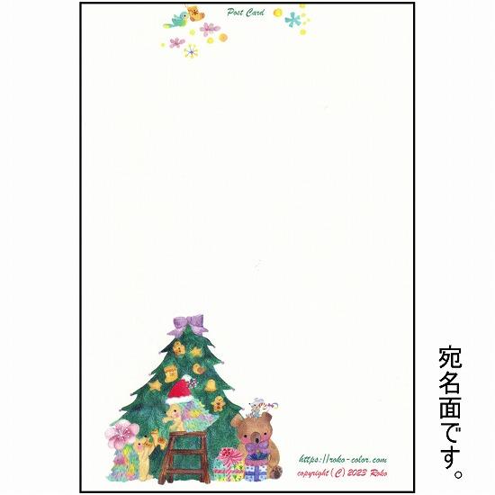 Roko ポストカード（一緒に過ごす素敵なこと）の画像