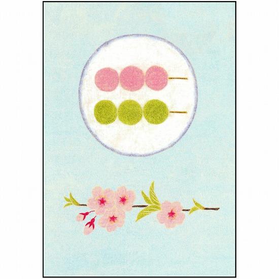 伊藤絵里子 ポストカード（団子と桜）画像