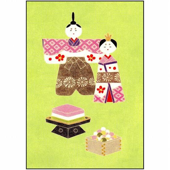 伊藤絵里子 ポストカード（ひな祭り）の画像