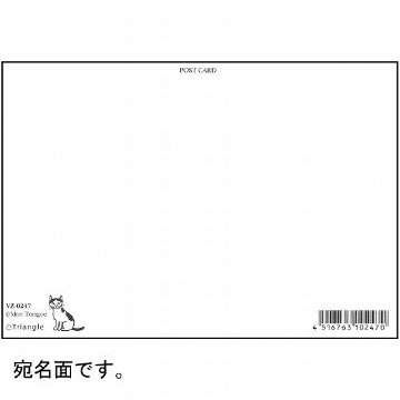 とりごえまり ポストカード VZ-0251の画像
