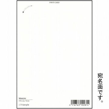 西淑 ポストカード　WB-0286の画像