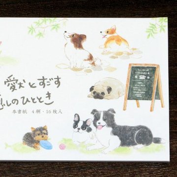 わんころび　一筆箋（洋犬）の画像