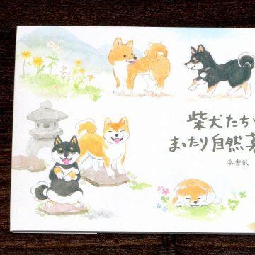 わんころび　一筆箋（柴犬）の画像