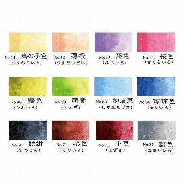 呉竹　顔彩耽美12色　四季ニュアンスカラーセット画像