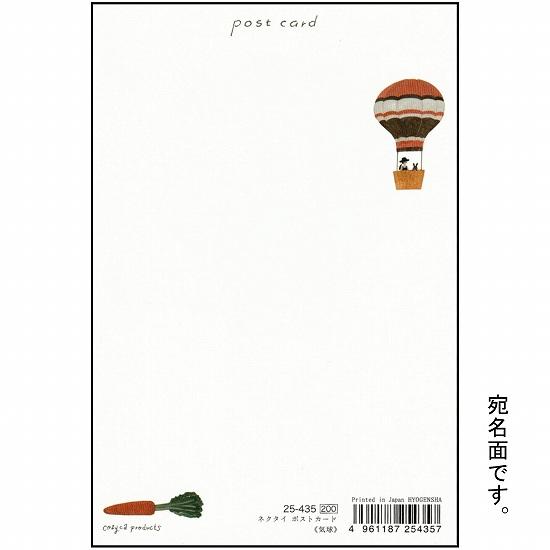 ネクタイ ポストカード（気球）画像