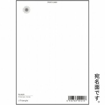 北原明日香 ポストカード（トリプルアイスクリーム）の画像