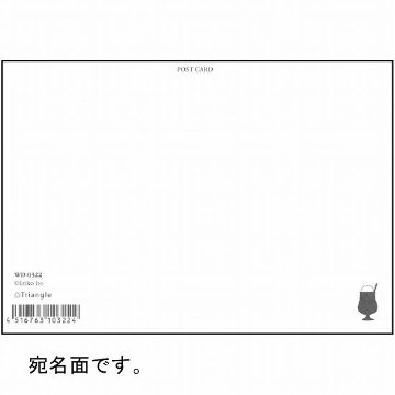 伊藤絵里子 ポストカード（ドリンク）の画像