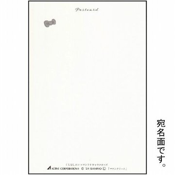 くらはしれい×サンリオ ポストカード（ハローキティ：りんご）の画像