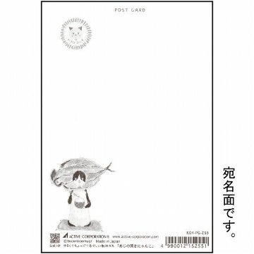トコロコムギ ポストカード（あじの開きにゃんこ）の画像