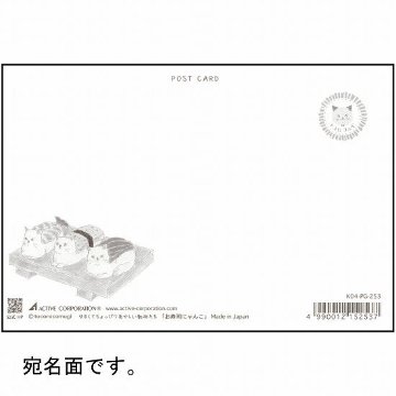 トコロコムギ ポストカード（お寿司にゃんこ）の画像
