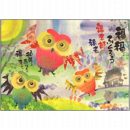 書家　御木幽石　ふくろう　メッセージ墨彩画　木枠額装　他２点おまとめ 書家 御木幽石 ふくろう メッセージ墨彩画 木枠額装 他2点