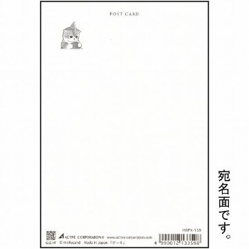 mofusand　ハロウィンポストカード（ケーキ）の画像