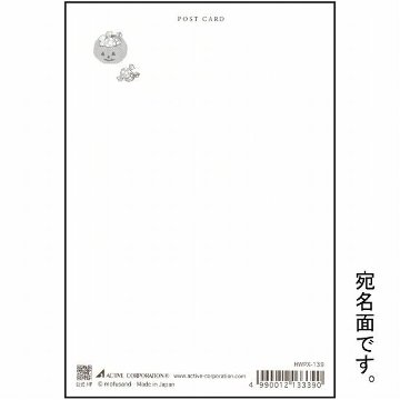 mofusand　ハロウィンポストカード（ハッピーハロウィン）の画像