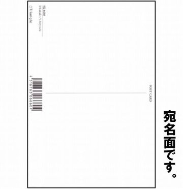 三好貴子 ポストカード（ニューイヤーディ）の画像