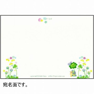 Roko ポストカード（よつばと小さなひと時）の画像
