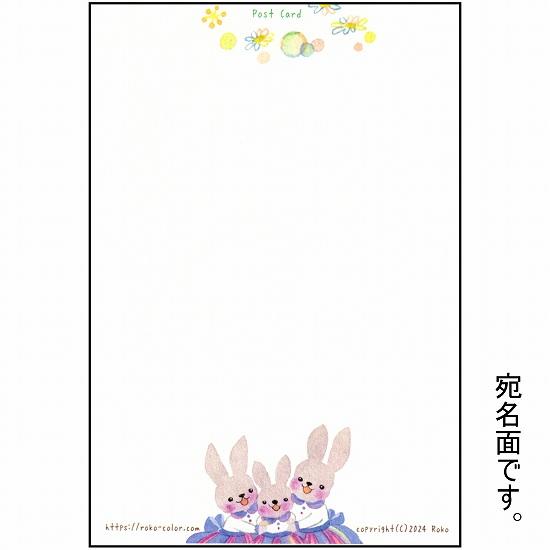 Roko ポストカード（三姉妹の素敵なワンピース）の画像