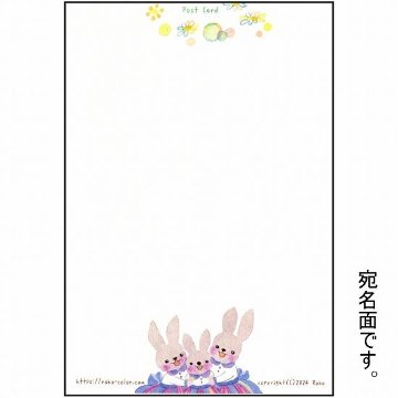Roko ポストカード（三姉妹の素敵なワンピース）の画像